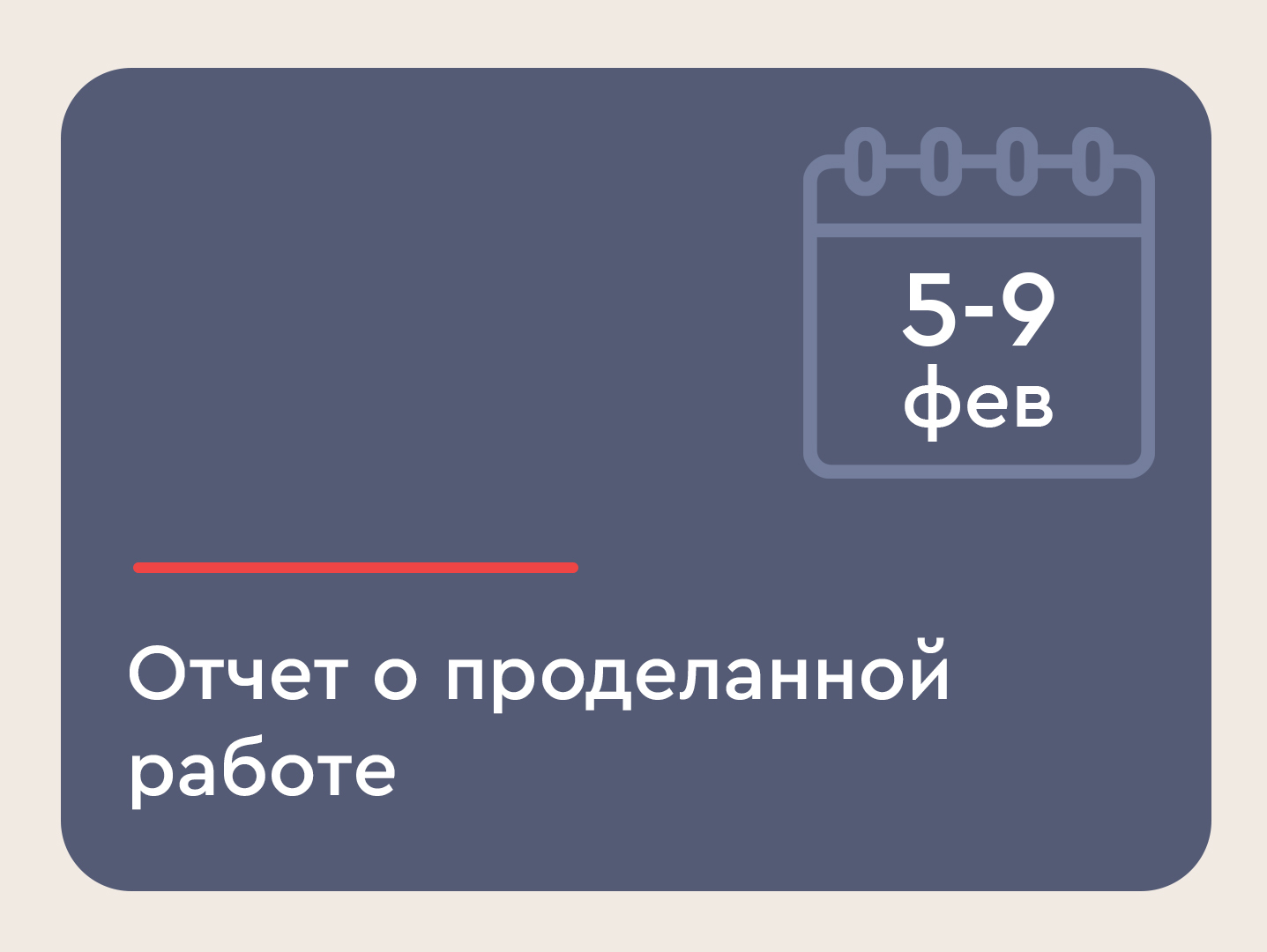 Наши работы